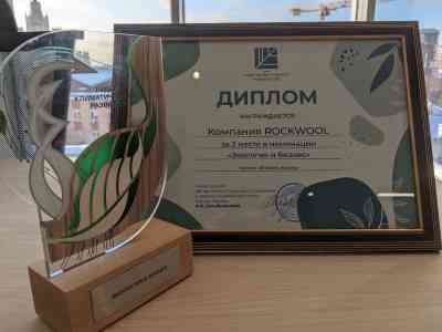Компания ROCKWOOL стала призёром конкурса «Лидеры климатического развития»!